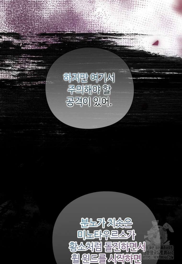 후작가의 마법 천재 19화 22