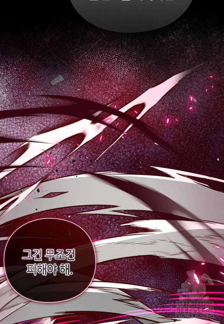 후작가의 마법 천재 19화 23