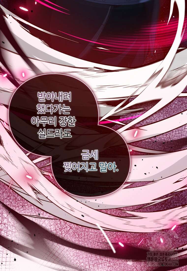 후작가의 마법 천재 19화 25