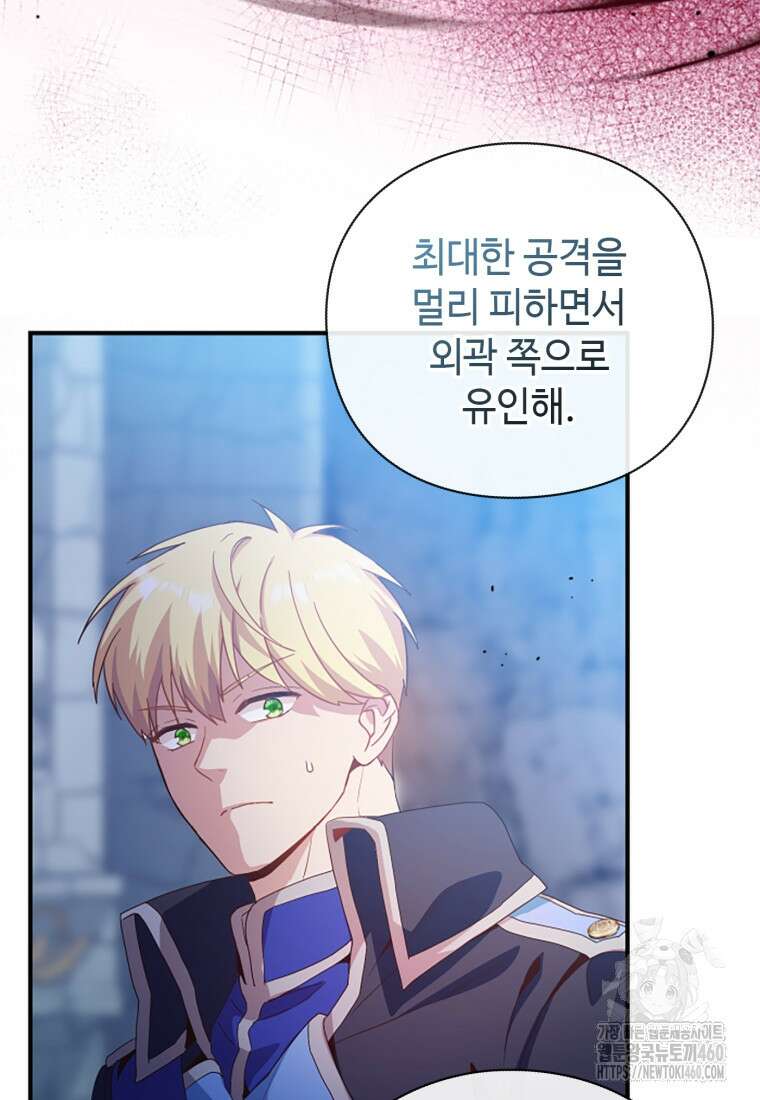 후작가의 마법 천재 19화 26