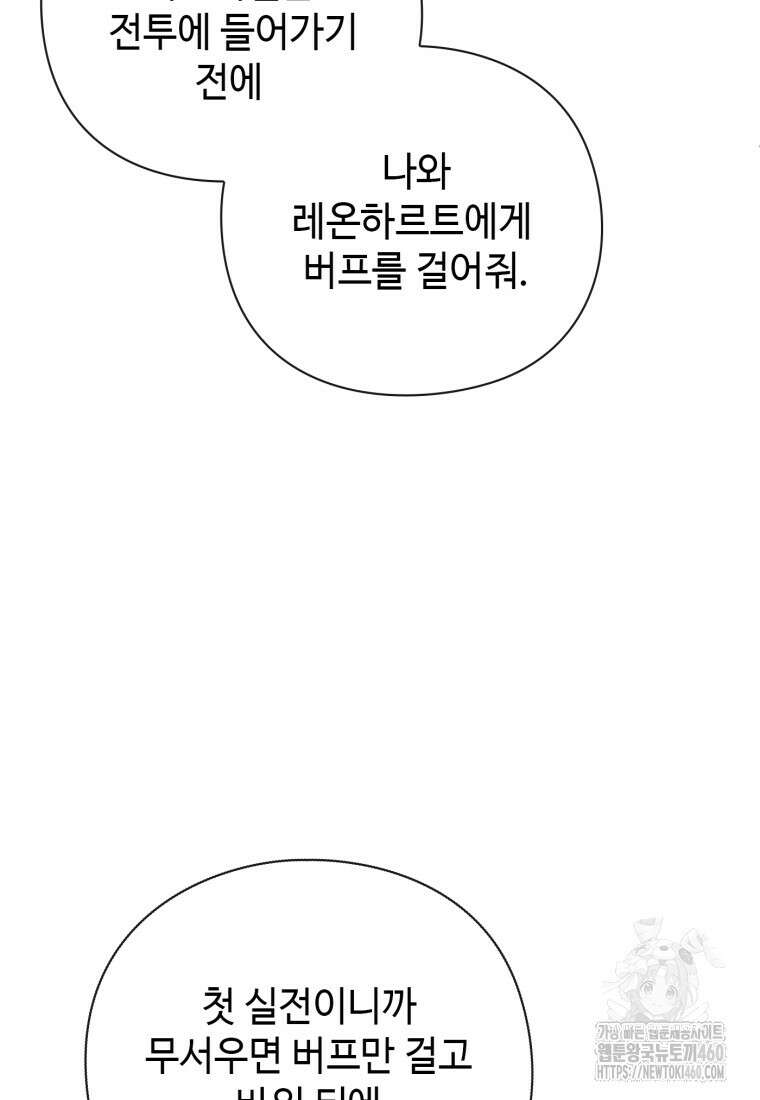 후작가의 마법 천재 19화 29