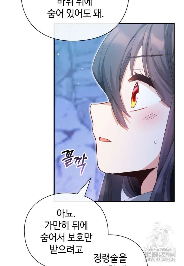 후작가의 마법 천재 19화 30