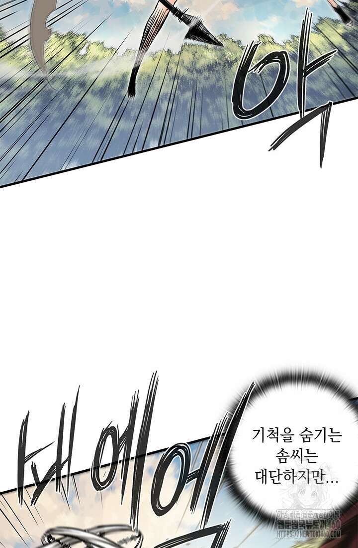 신검 : 신살의 아이 12화 6