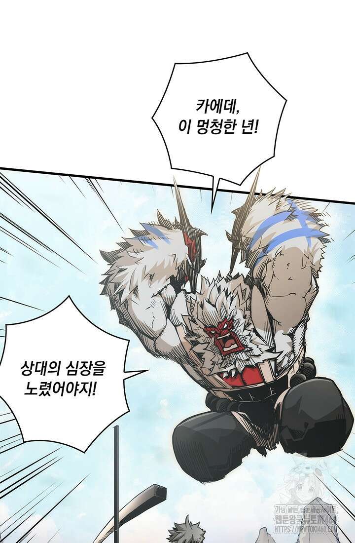 신검 : 신살의 아이 12화 14