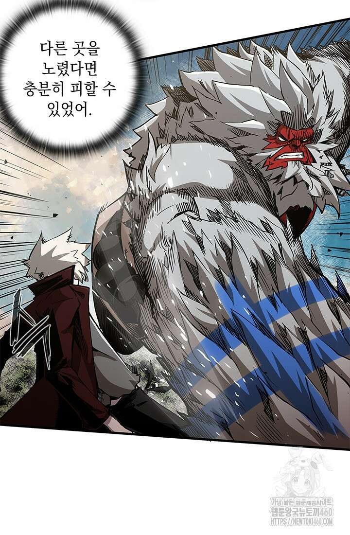 신검 : 신살의 아이 12화 17