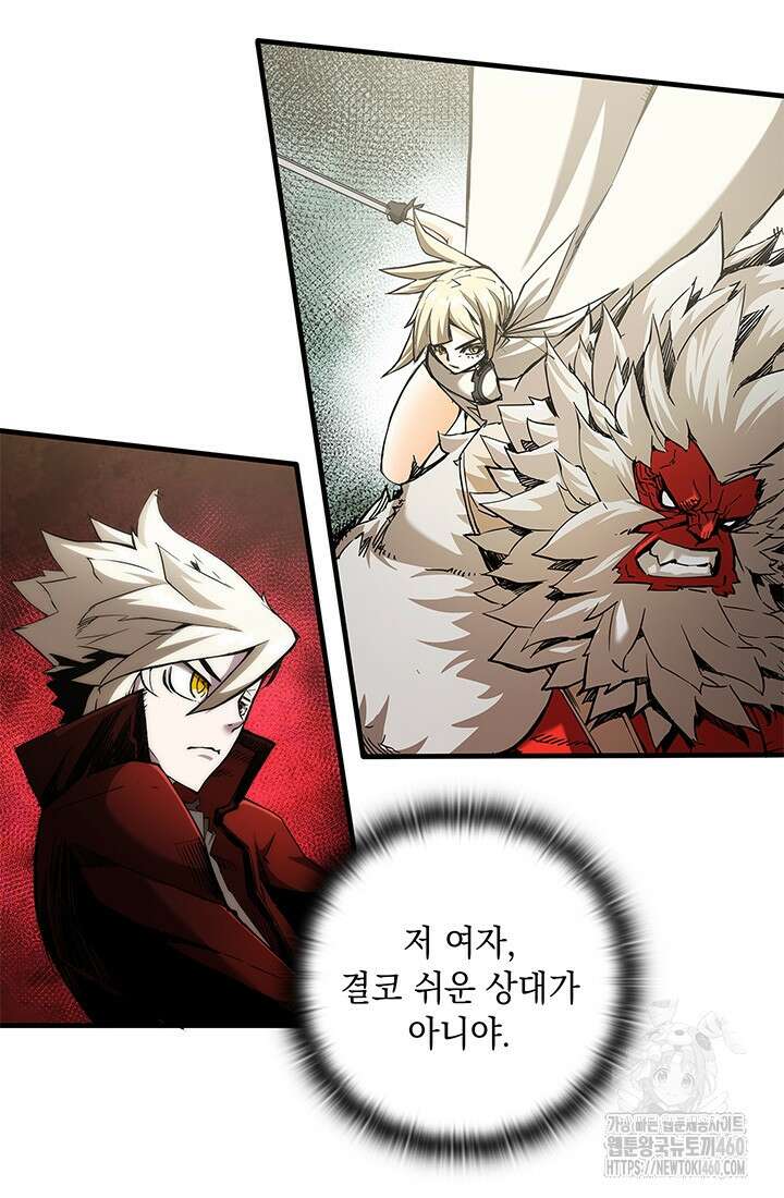 신검 : 신살의 아이 12화 18