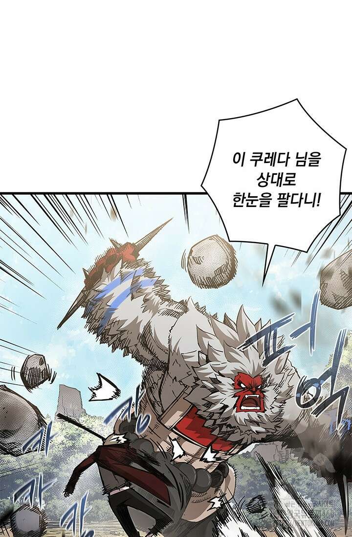 신검 : 신살의 아이 12화 19