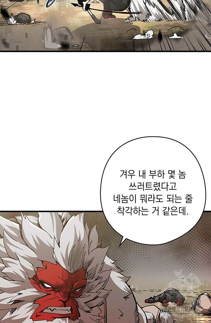 신검 : 신살의 아이 12화 20