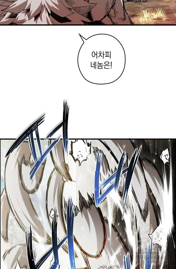 신검 : 신살의 아이 12화 21