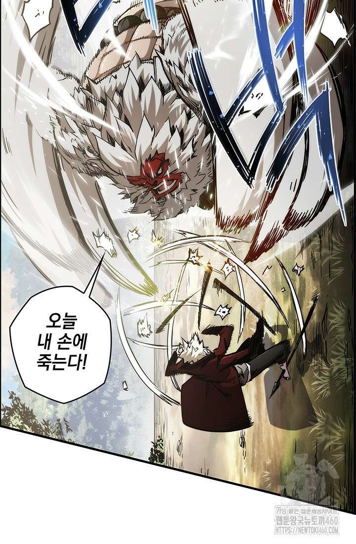 신검 : 신살의 아이 12화 22