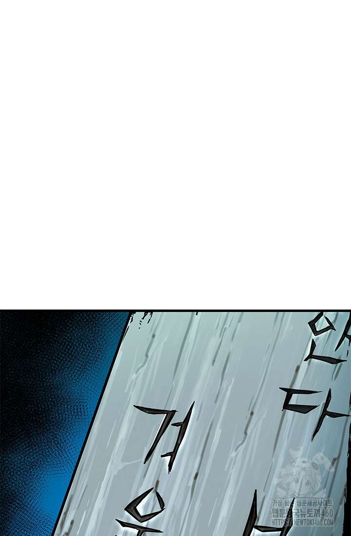 신검 : 신살의 아이 17화 6