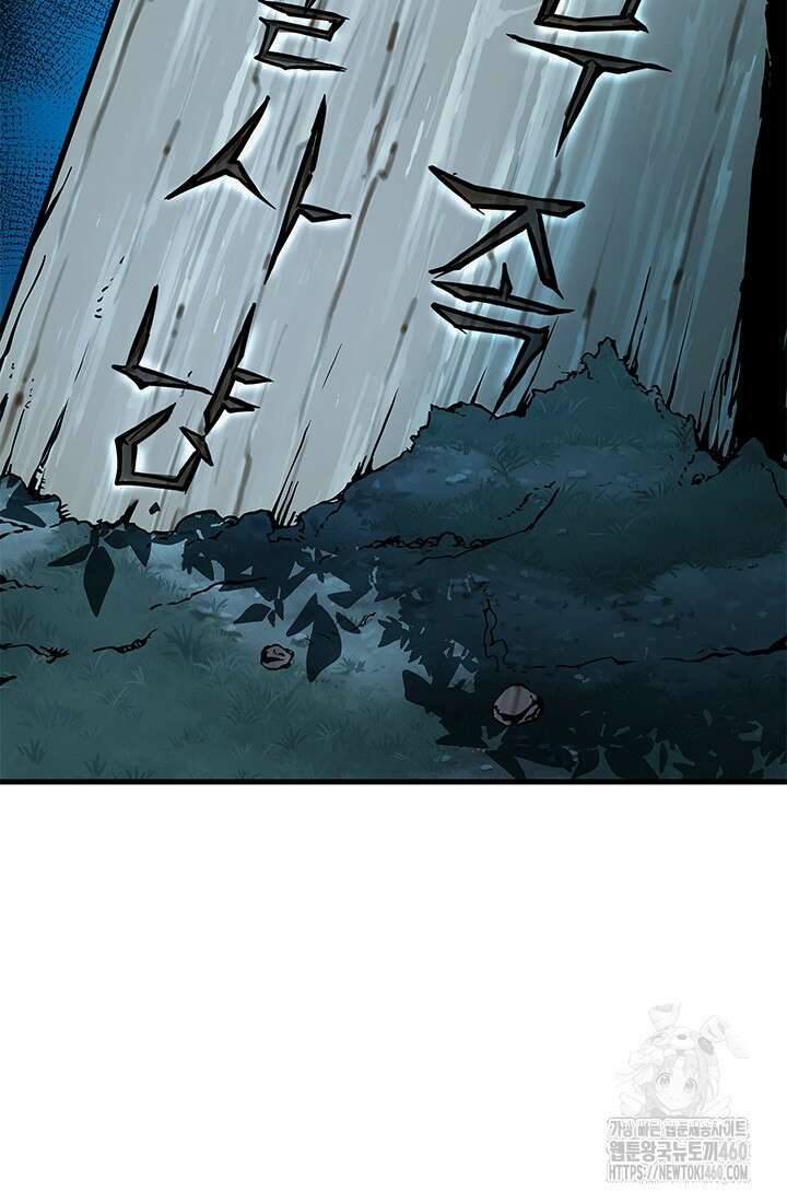 신검 : 신살의 아이 17화 7