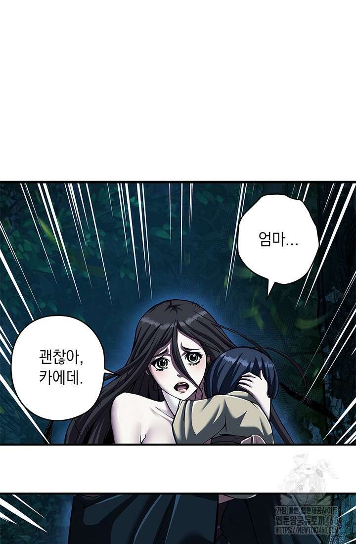 신검 : 신살의 아이 17화 9