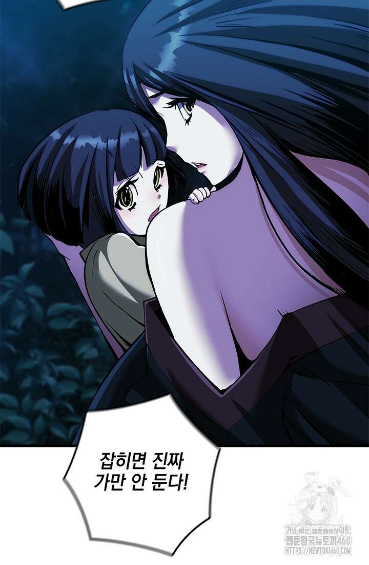 신검 : 신살의 아이 17화 13