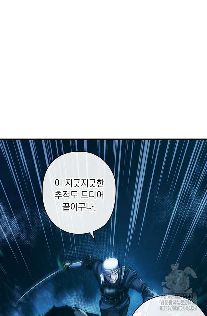 신검 : 신살의 아이 17화 14