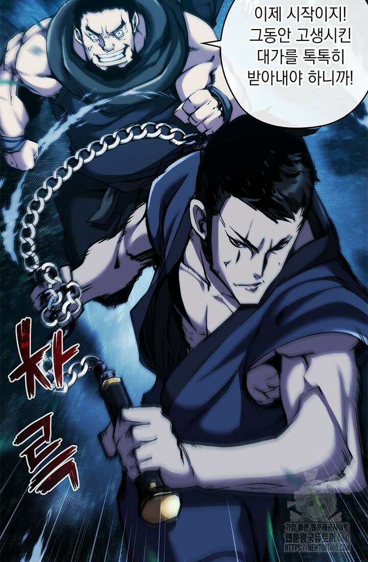 신검 : 신살의 아이 17화 15