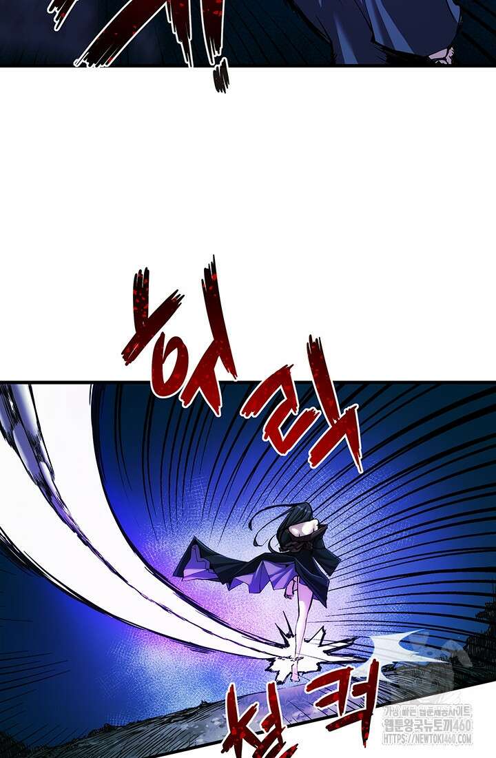 신검 : 신살의 아이 17화 18