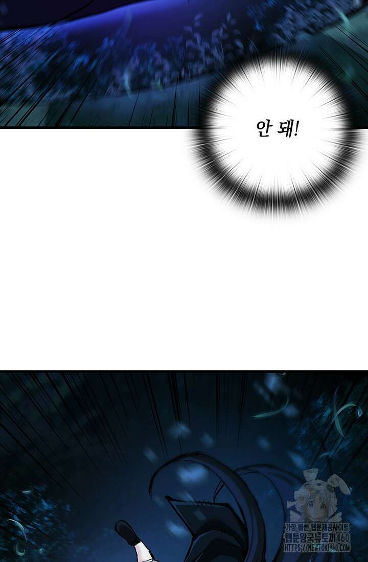 신검 : 신살의 아이 17화 21