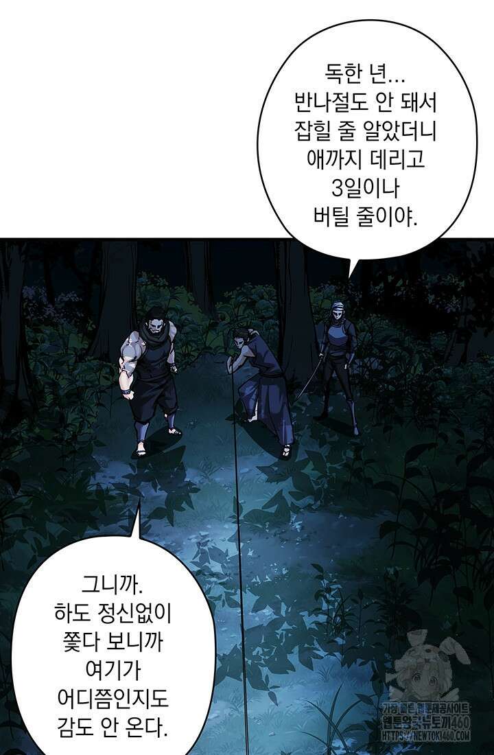 신검 : 신살의 아이 17화 23