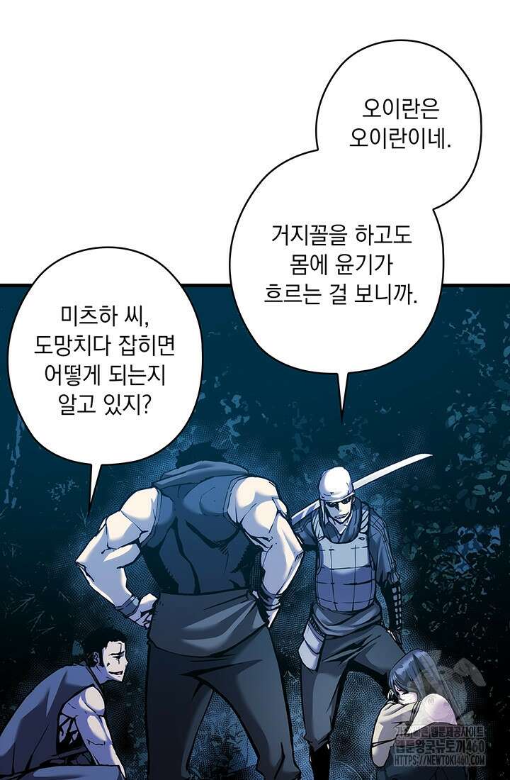 신검 : 신살의 아이 17화 26