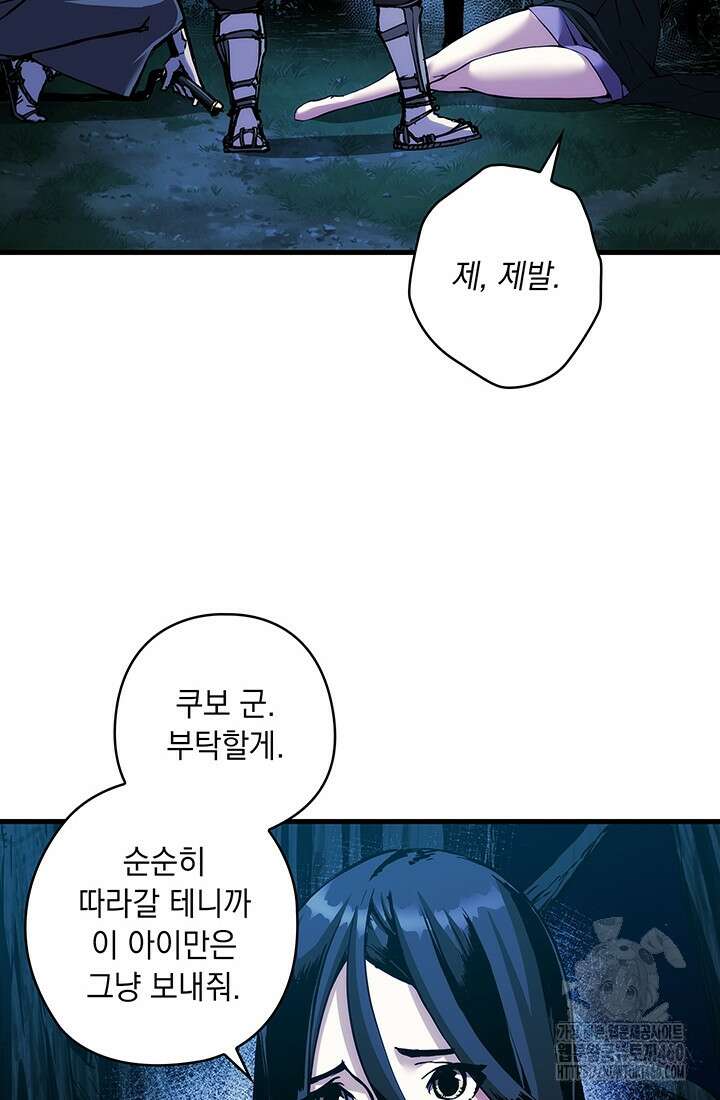 신검 : 신살의 아이 17화 27