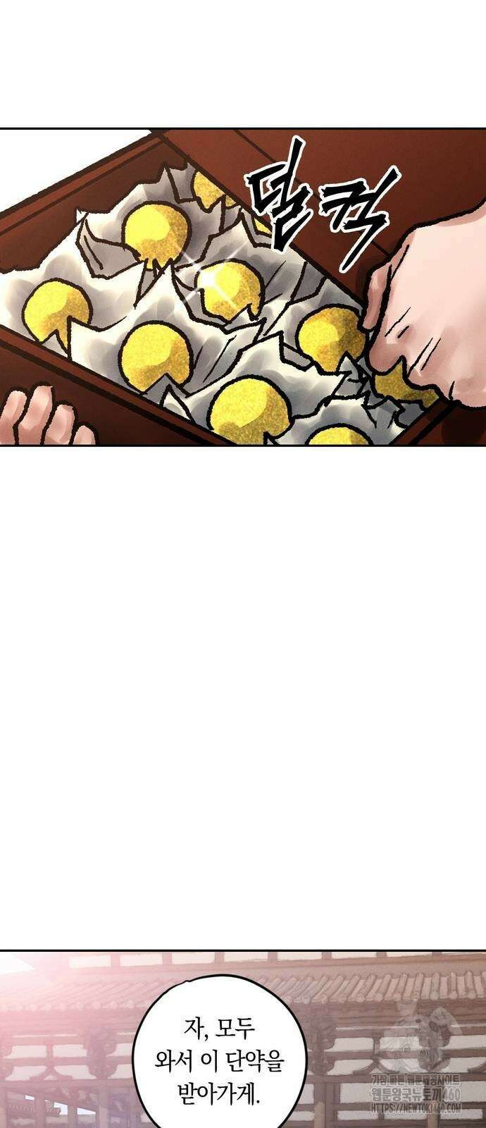 무벌전 17화 6