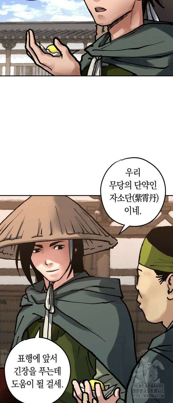 무벌전 17화 9