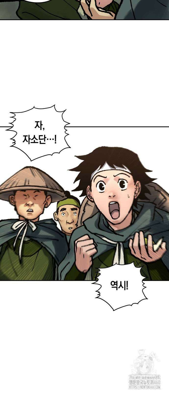 무벌전 17화 10