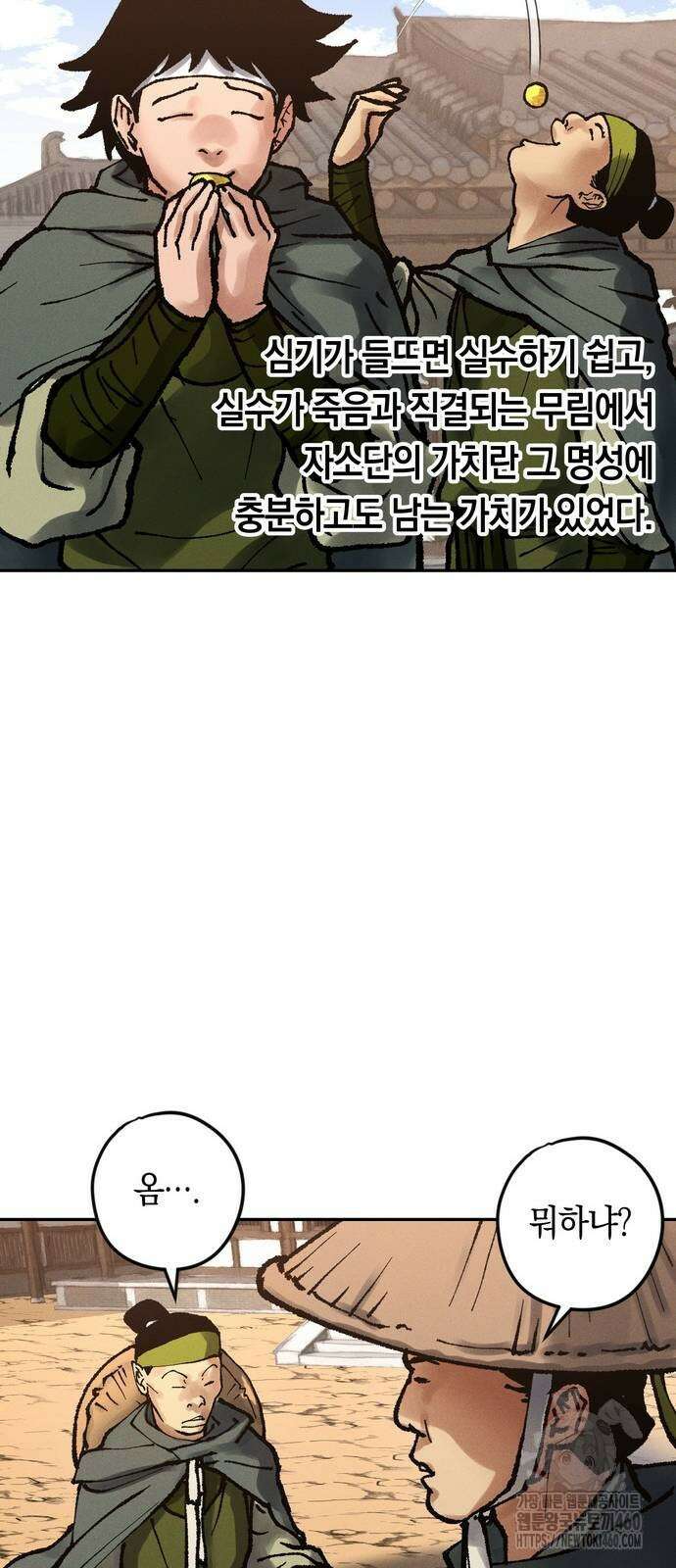 무벌전 17화 13