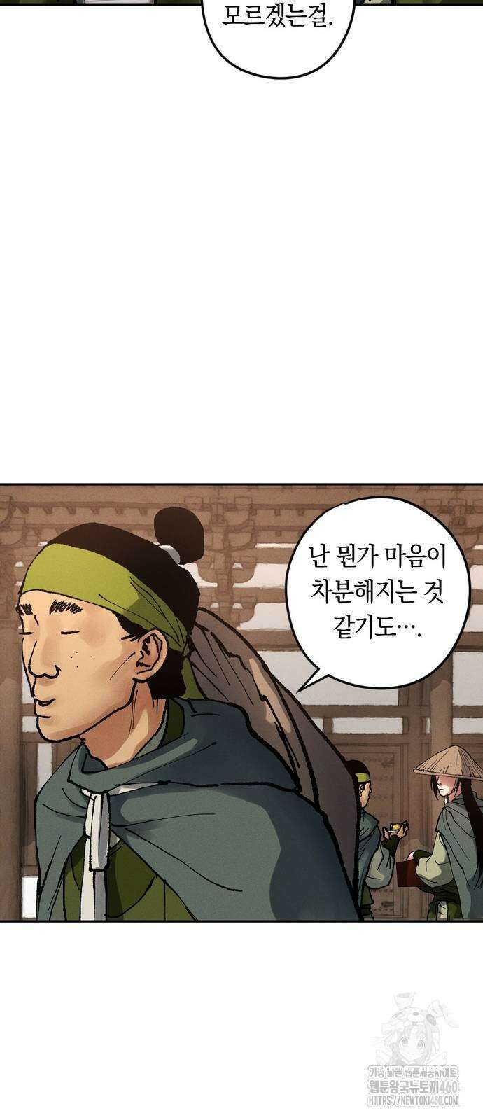 무벌전 17화 15