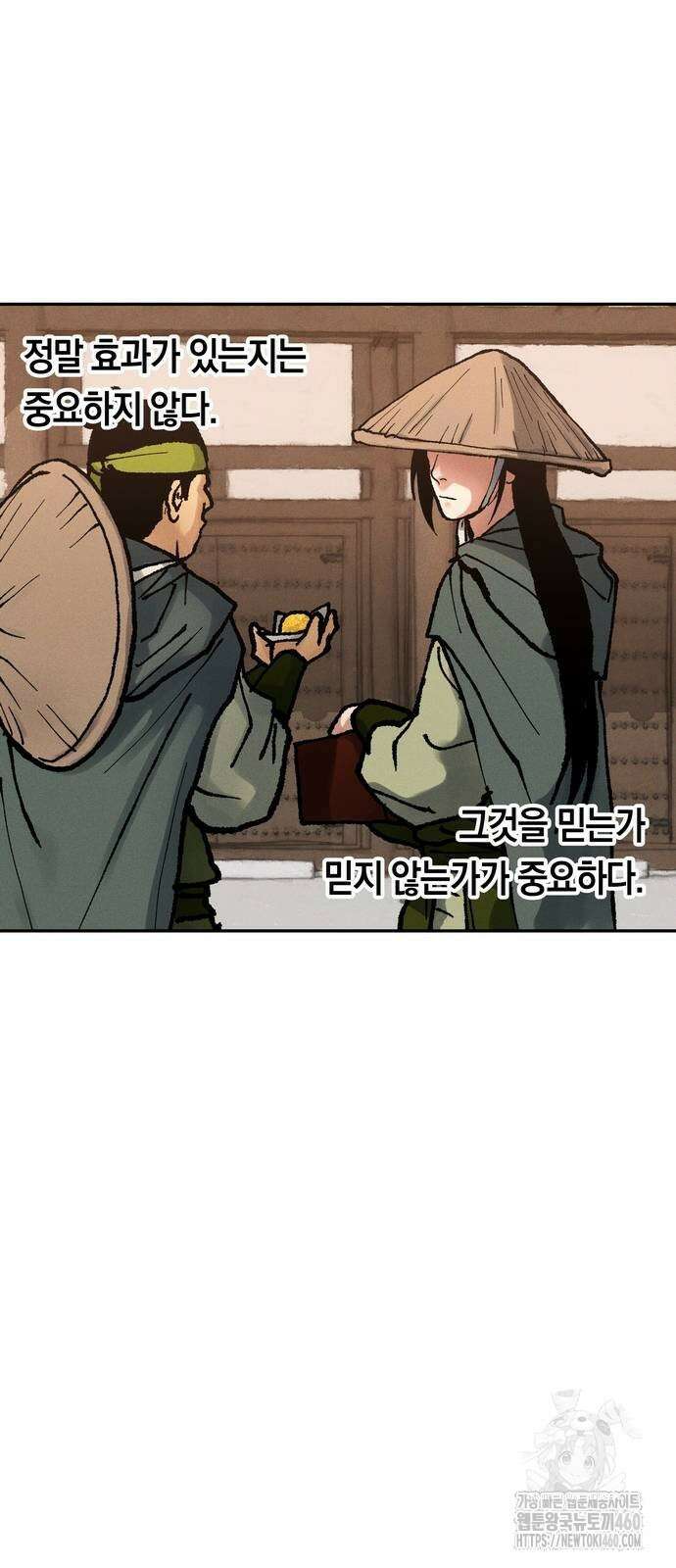 무벌전 17화 16