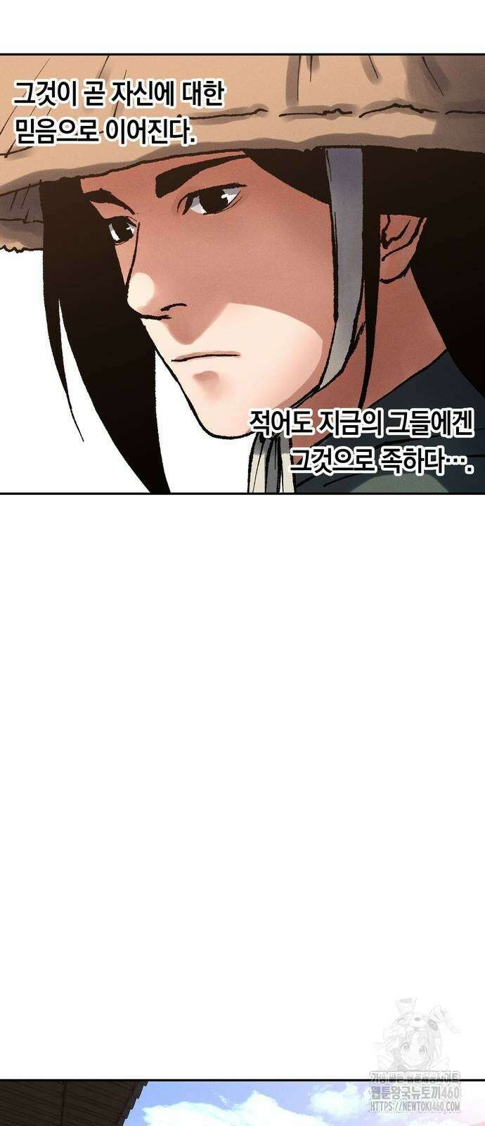 무벌전 17화 17