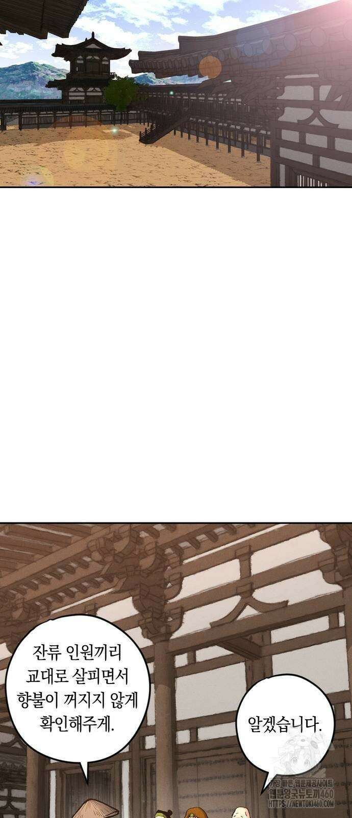 무벌전 17화 18