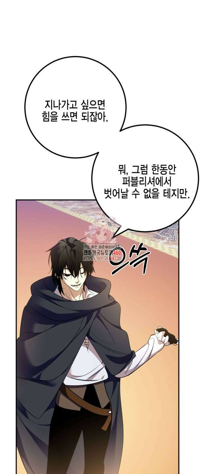 리턴 투 플레이어 178화 1