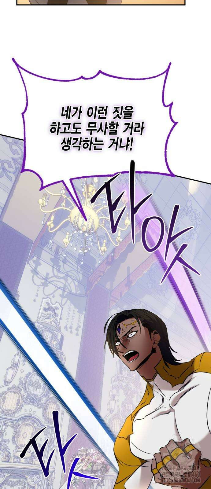리턴 투 플레이어 178화 2