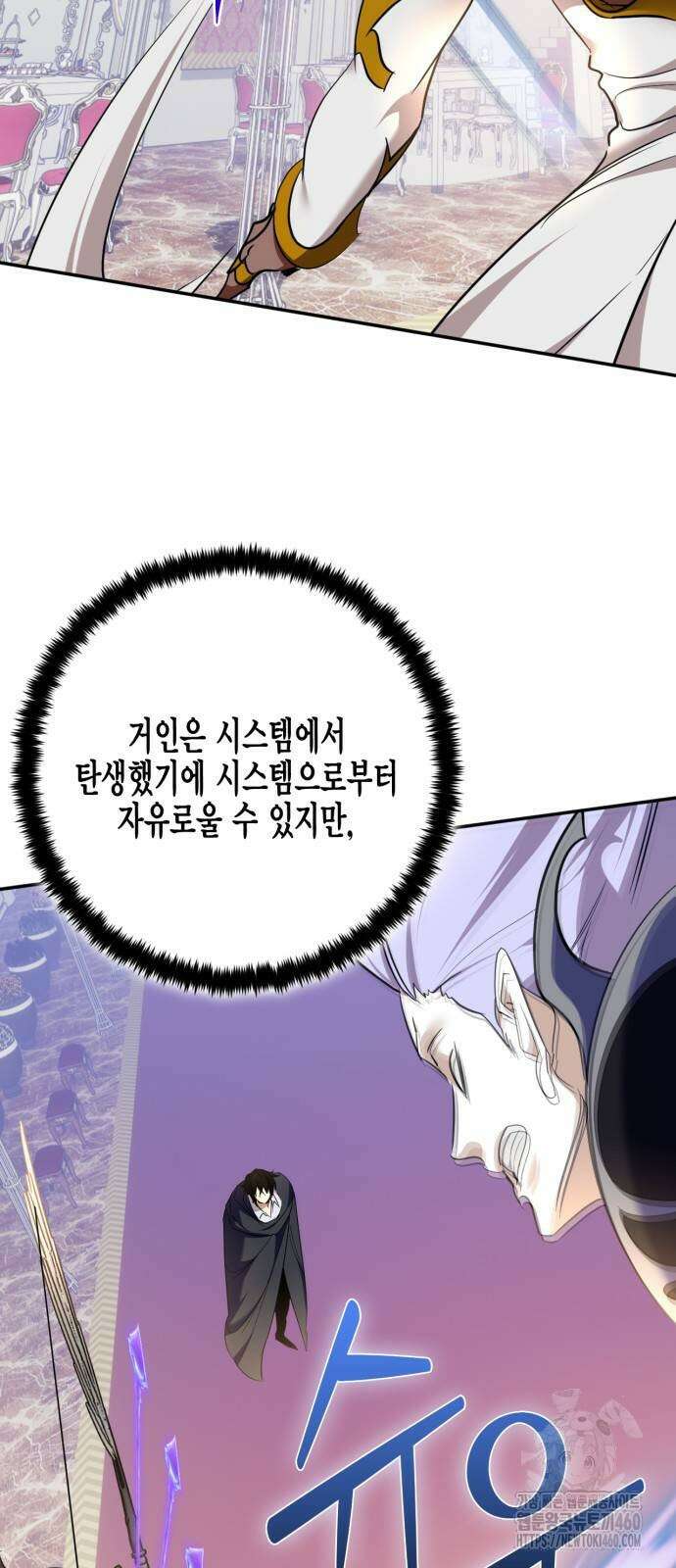 리턴 투 플레이어 178화 3