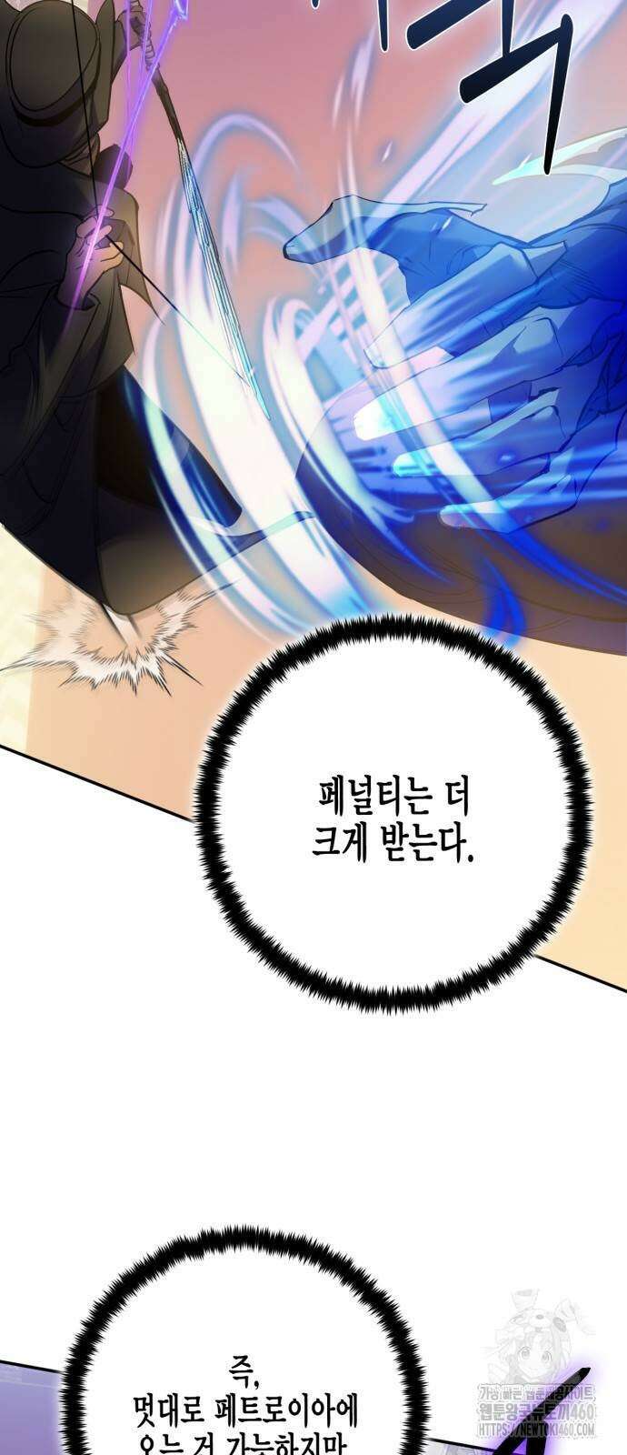 리턴 투 플레이어 178화 4