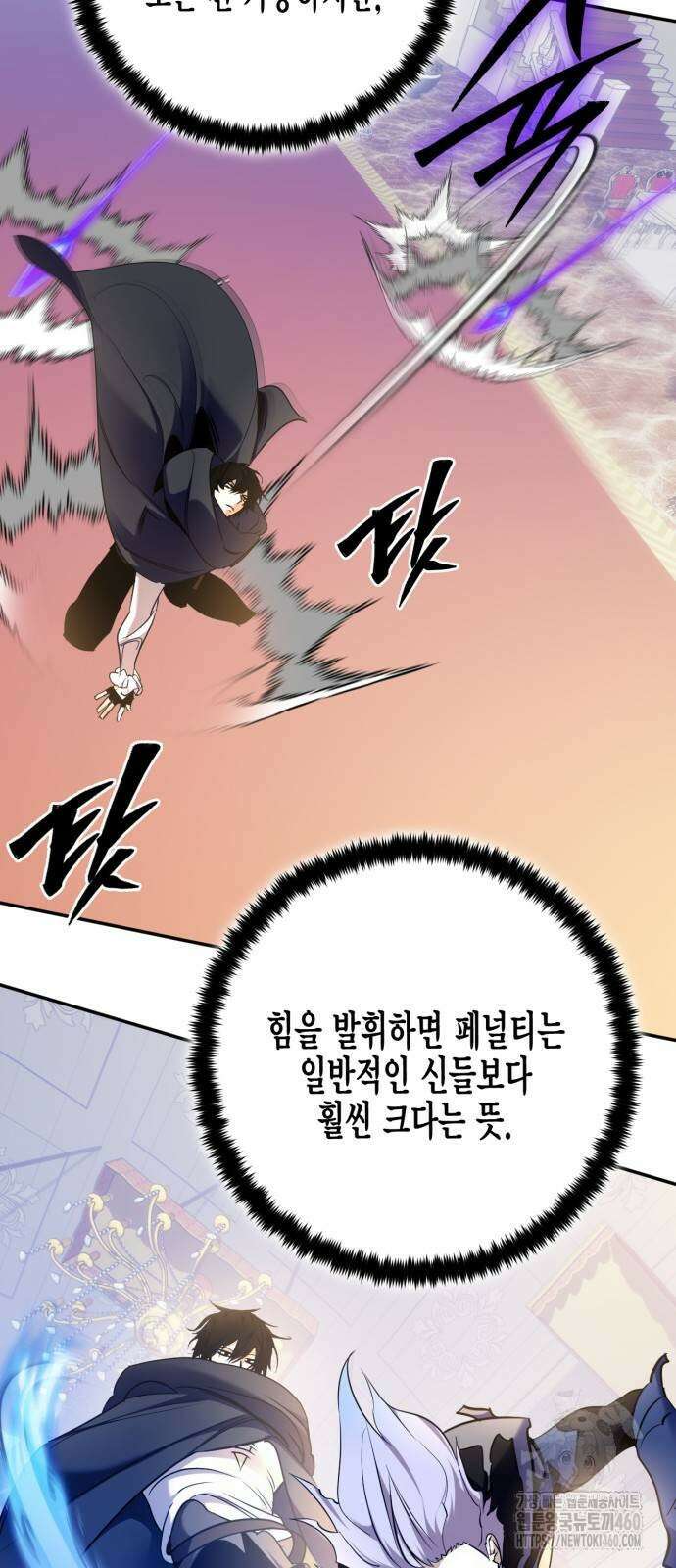 리턴 투 플레이어 178화 5
