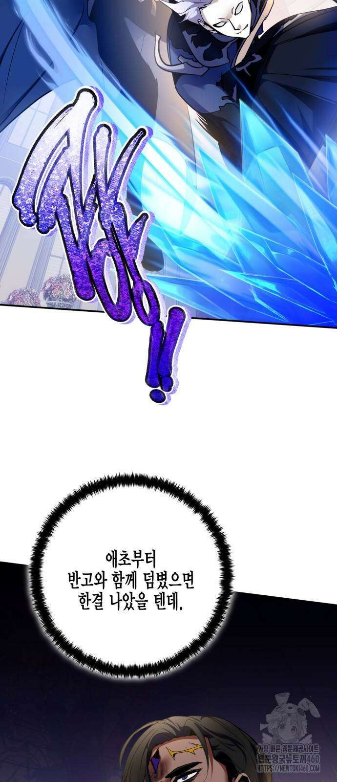 리턴 투 플레이어 178화 6