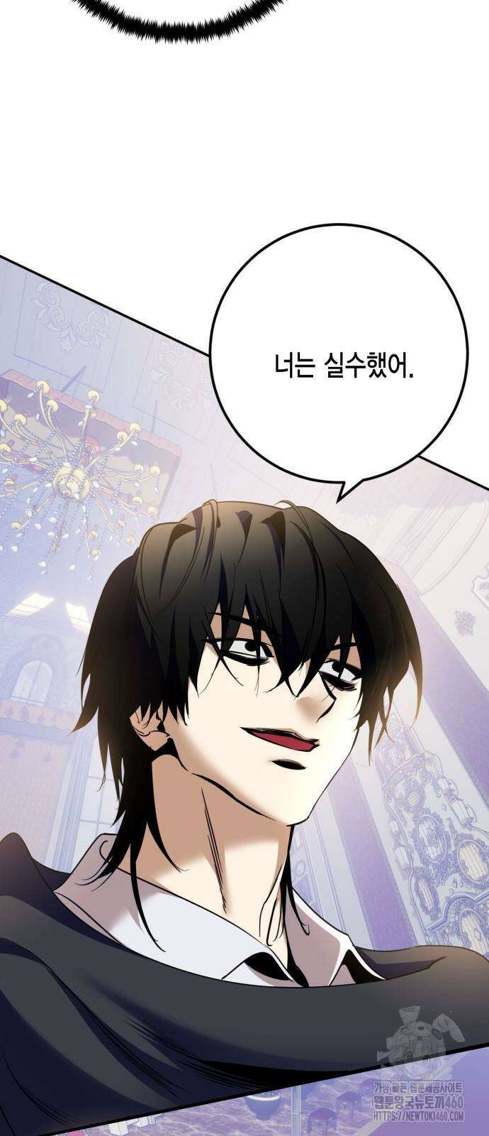 리턴 투 플레이어 178화 9