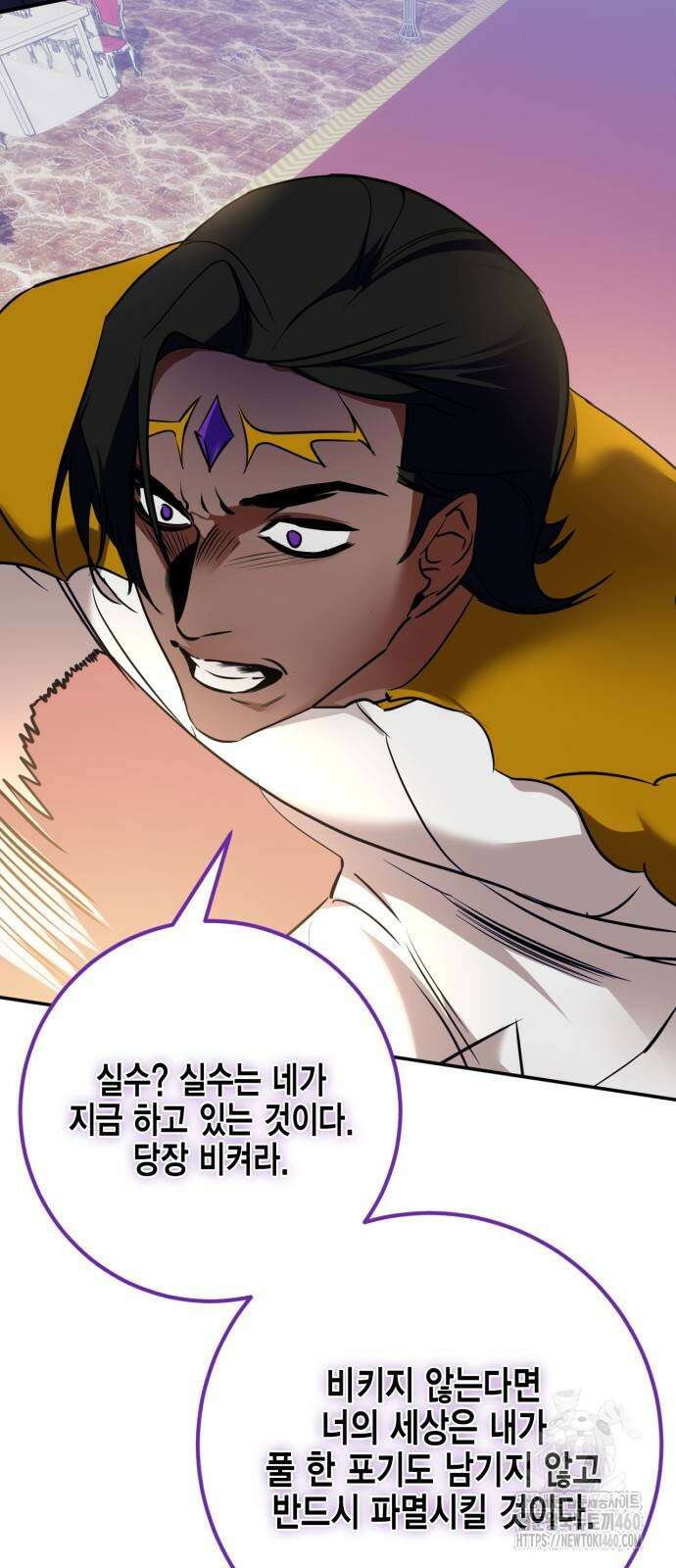 리턴 투 플레이어 178화 10
