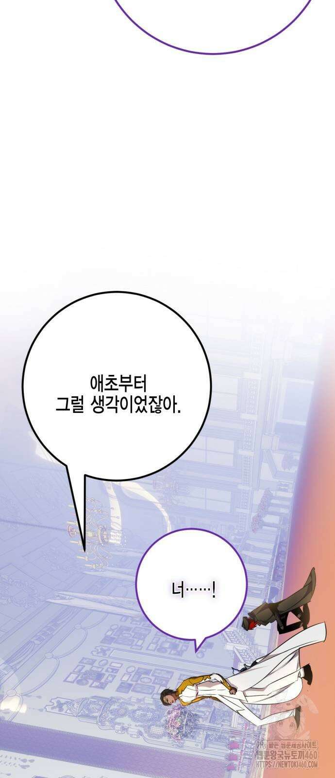 리턴 투 플레이어 178화 11