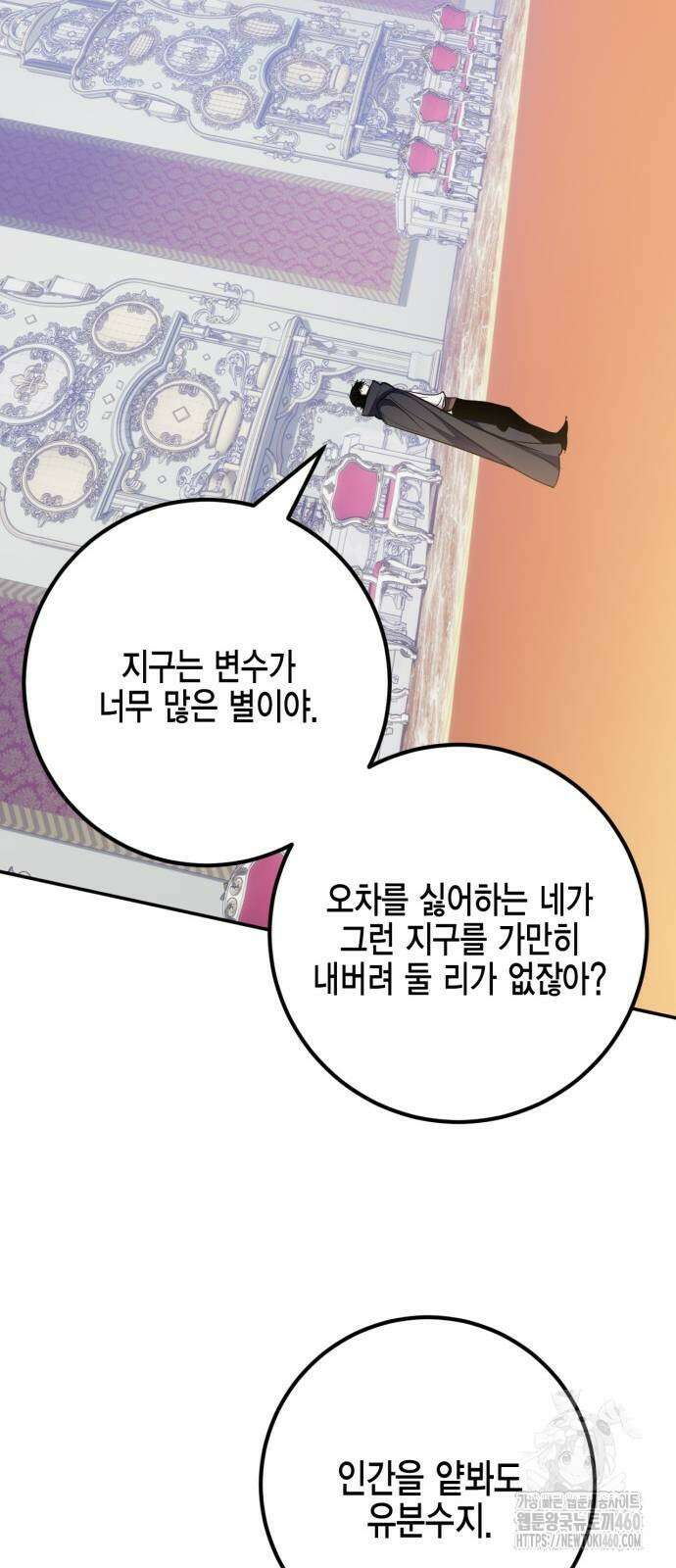 리턴 투 플레이어 178화 12