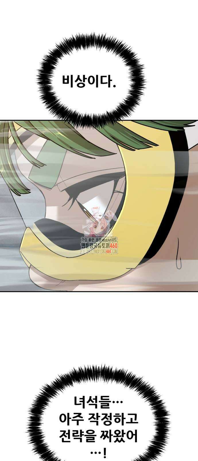 헬크래프트 2부 35화 1