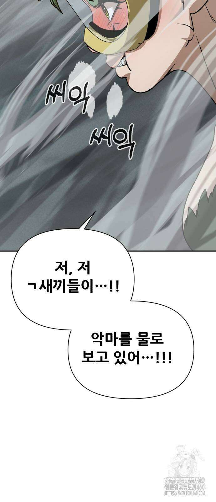헬크래프트 2부 35화 5
