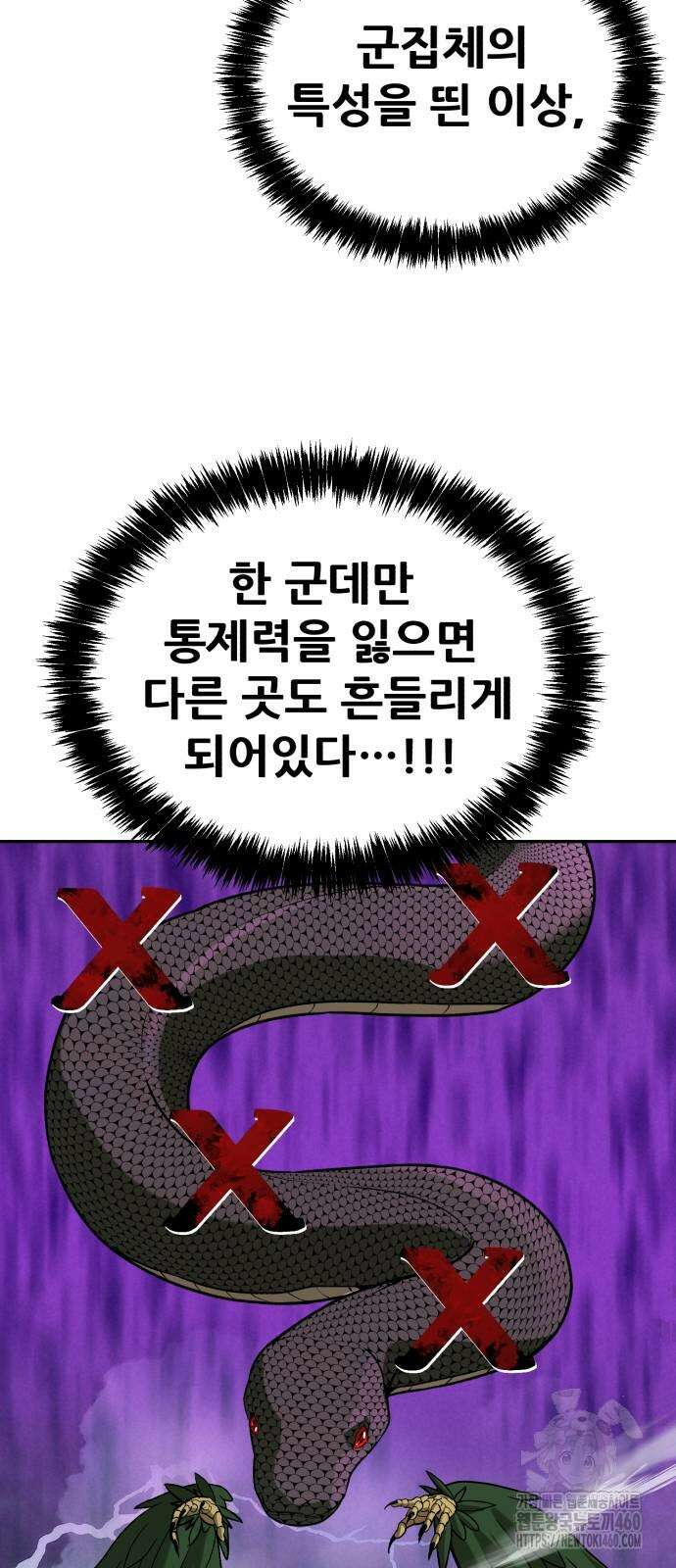 헬크래프트 2부 35화 8