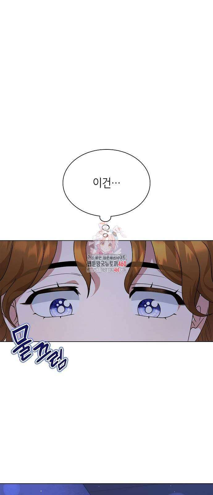 선생님께, 바네사로부터 33화 1