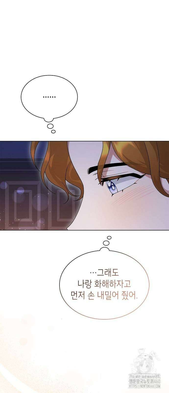 선생님께, 바네사로부터 33화 7