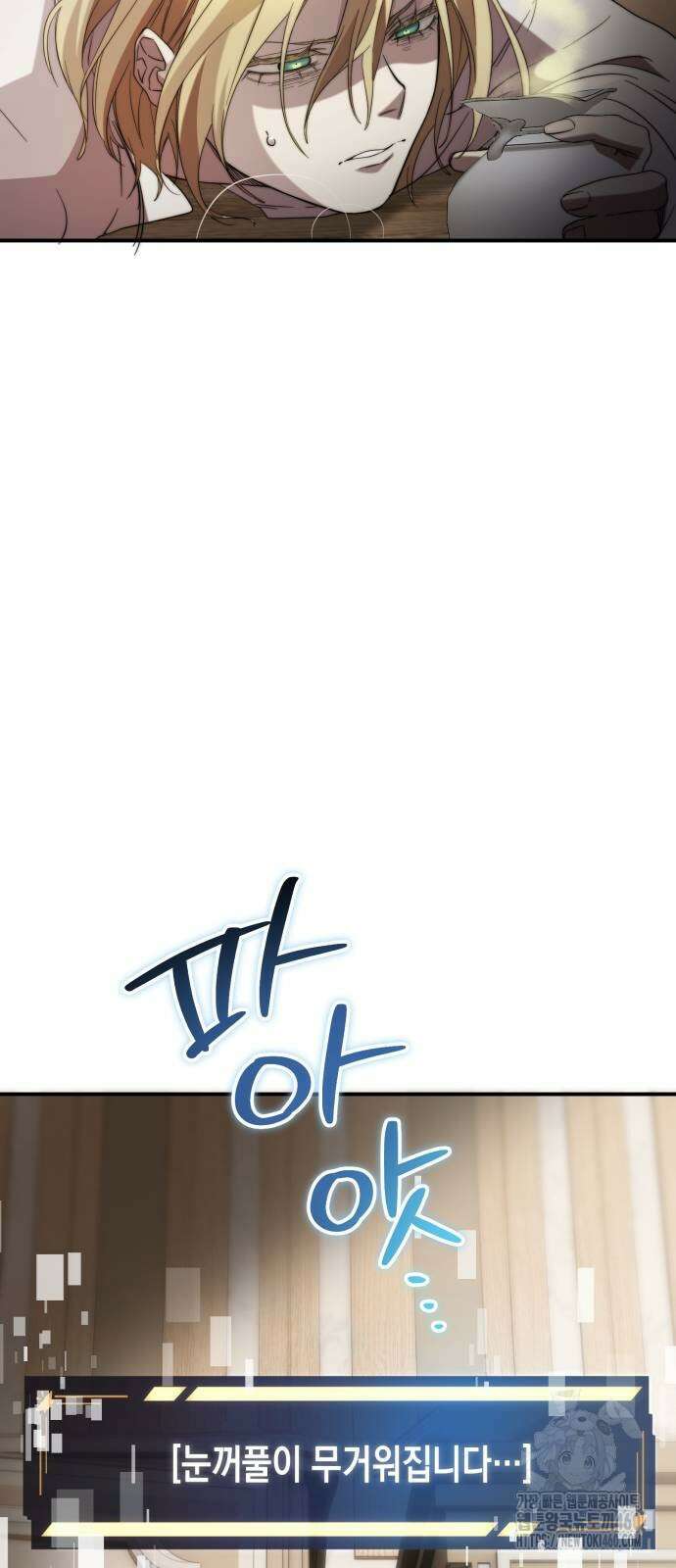 게임마스터 4화 11