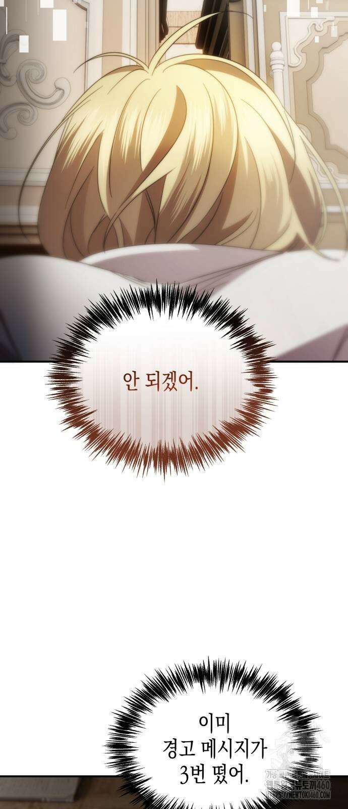게임마스터 4화 12